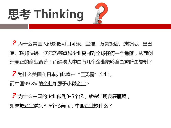 《用流程复制》特训营分享