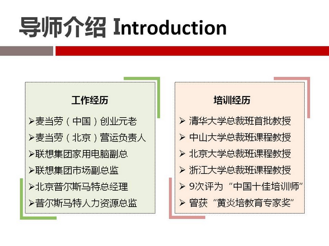 《用流程复制》特训营分享