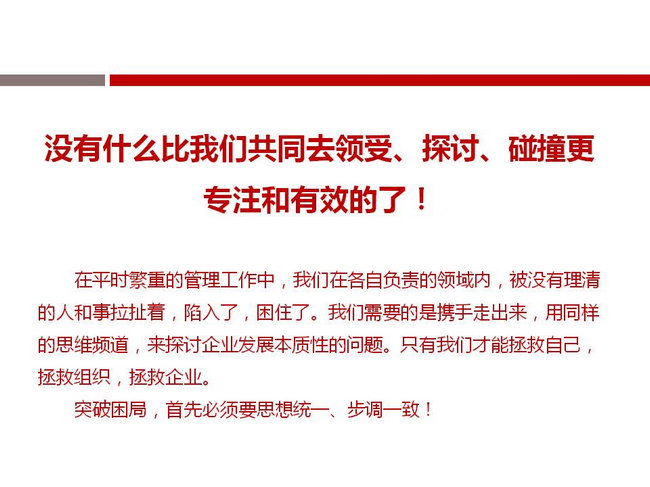 《用流程复制》特训营分享