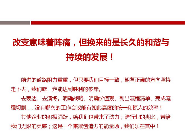 《用流程复制》特训营分享