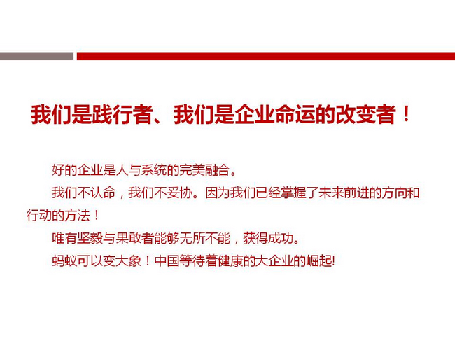 《用流程复制》特训营分享