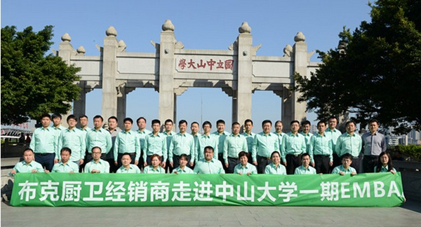 布克厨卫卓越经销商提升训练营