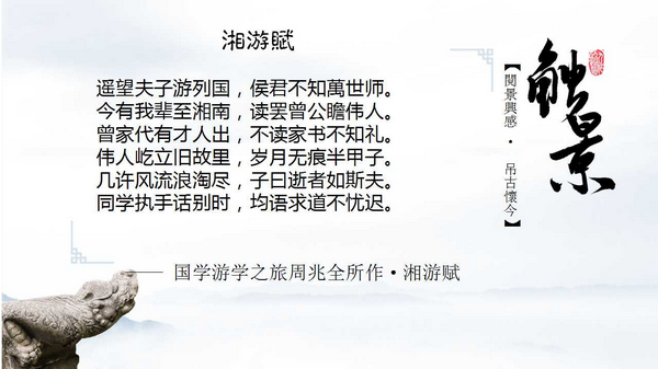 中山大学国学班学员精彩感悟集锦