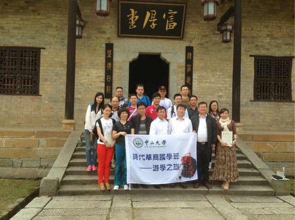 中山大学国学智慧班感言集锦