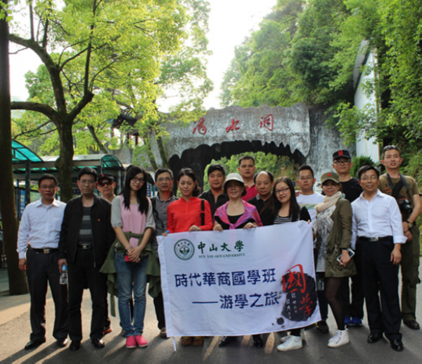 中山大学国学智慧班感言集锦