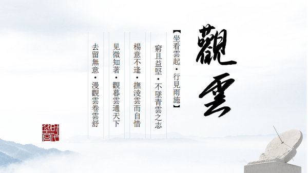 中山大学国学智慧班感言集锦