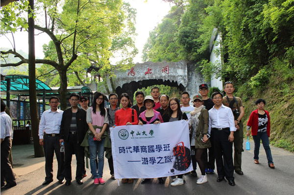 中山大学国学班湖南游学