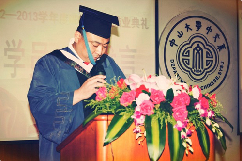 中山大学总裁总裁工商管理高级研修班二十二班、在职经理工商管理高级研修班41班、财务总监五班、人力资源总监五班结业典礼