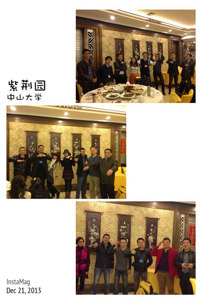 中山大学在职经理工商管理高级研修班51班新生见面会