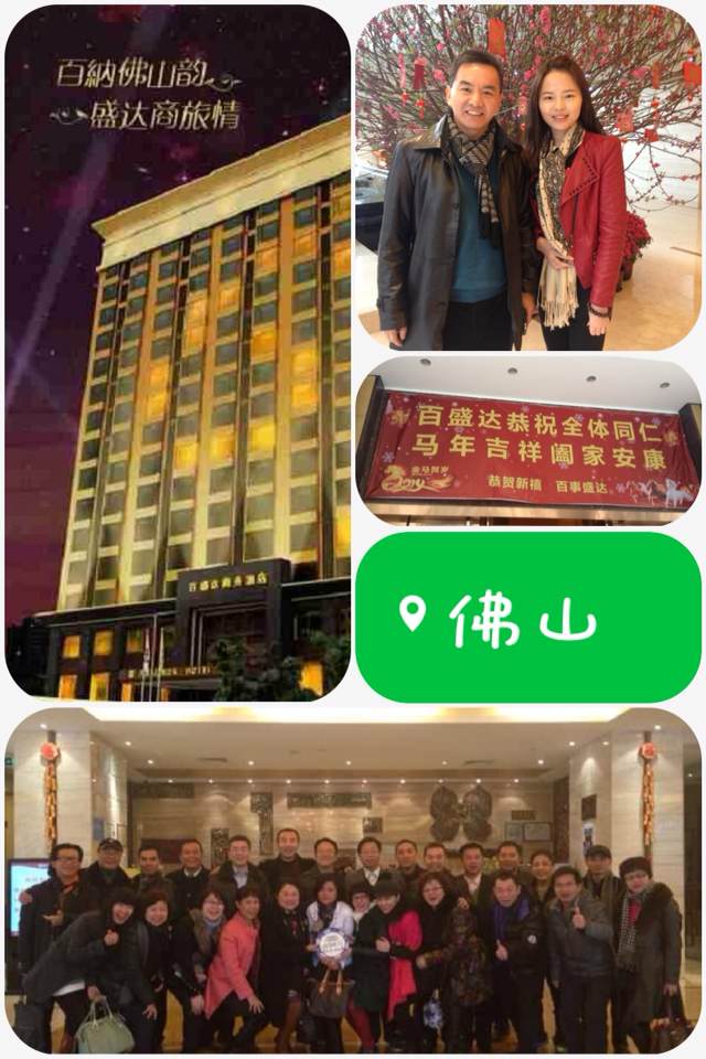 中山大学博学工商管理高级研修班同学会干部团拜