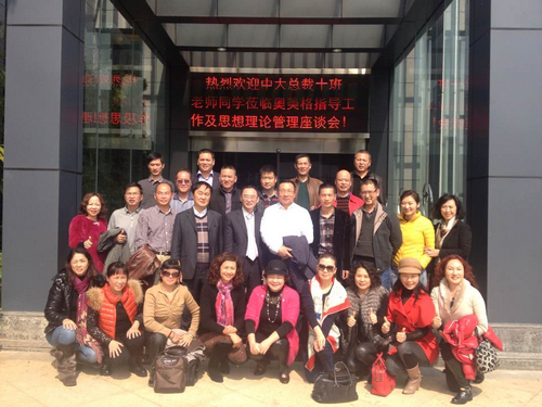 中山大学总裁总裁工商管理高级研修班十班走访奥美格传导科技