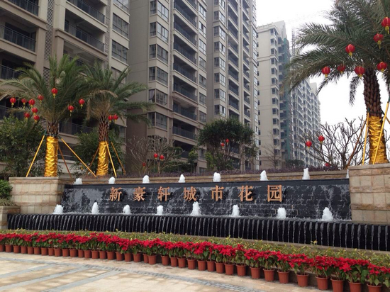 中山大学总裁总裁工商管理高级研修班三十一班走访冯文波同学企业新豪轩地产