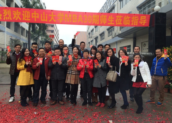 2014中山大学总裁总裁工商管理高级研修班班新春团拜报道集锦