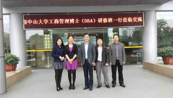中山大学工商管理博士研修班（商业领袖工商管理高端课程研修班）万和集团走访