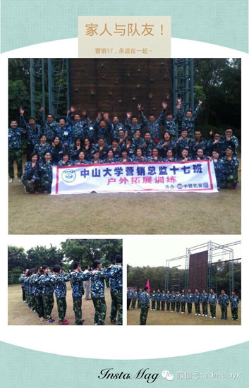 中山大学营销总监班新春团拜活动报道
