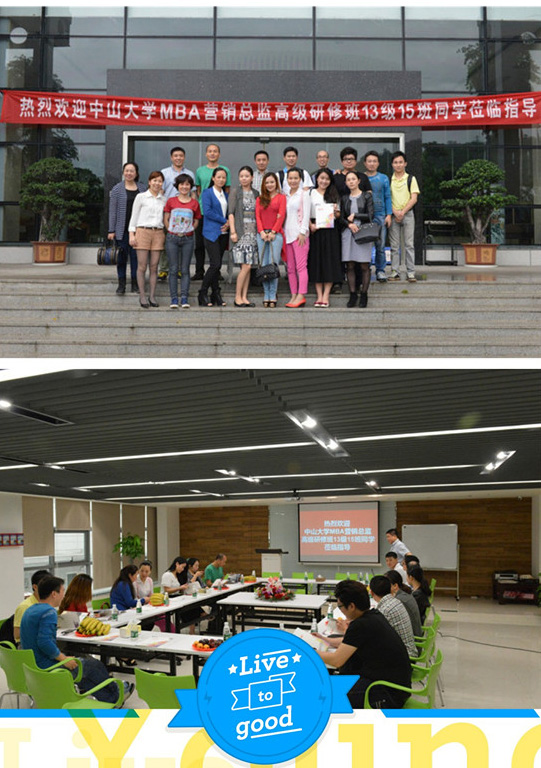 中山大学营销总监15班走访宝纺纺织、阿盖特科技公司活动报道。