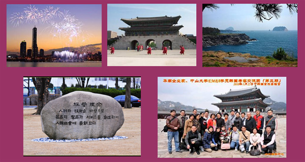 《韩国•企业变革》研修班七天六晚跨界学习介绍