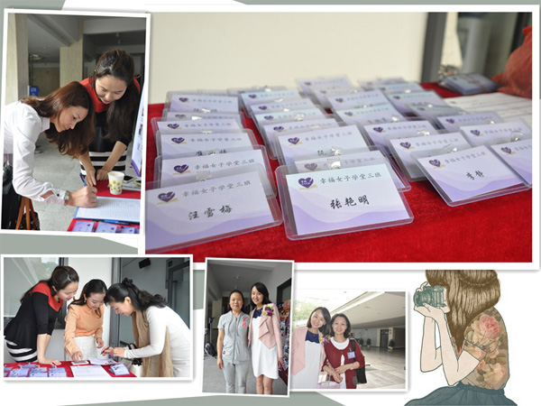 中山大学时代华商教育中心幸福女子学堂三期班开学及拓展课程报道