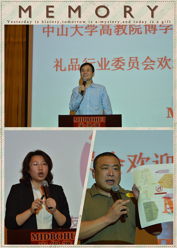 中山大学时代华商总裁班核心班委见面会活动报道