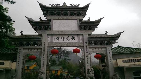 中山大学时代华商教育中心总裁三十四班韶关云门寺禅修感恩之旅