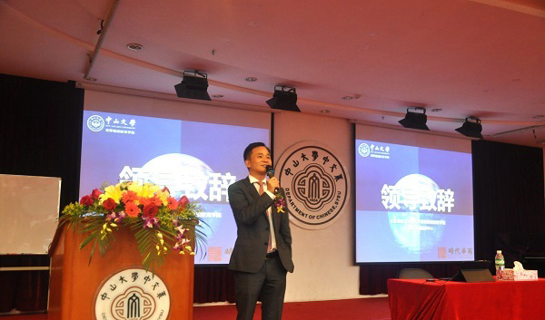 商业领袖工商管理高端课程研修班学员参加中山大学企业家成功论坛并与主讲嘉宾亲切交流
