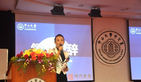 商业领袖工商管理高端课程研修班学员参加中山大学企业家成功论坛并与主讲嘉宾亲切交流