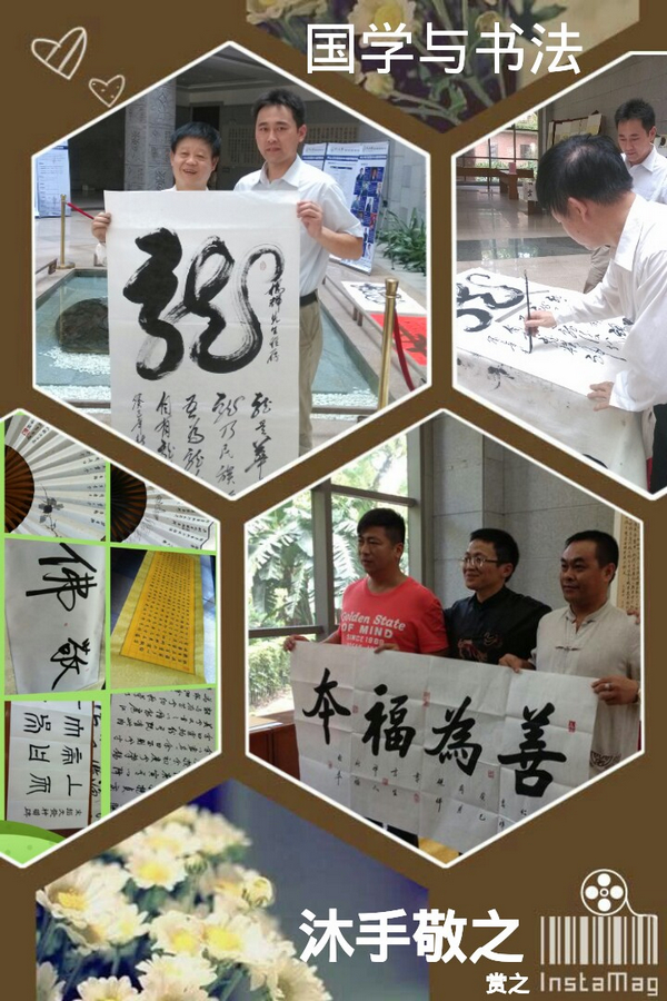 中山大学“国学大使”招募