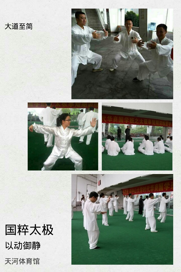 中山大学“国学大使”招募