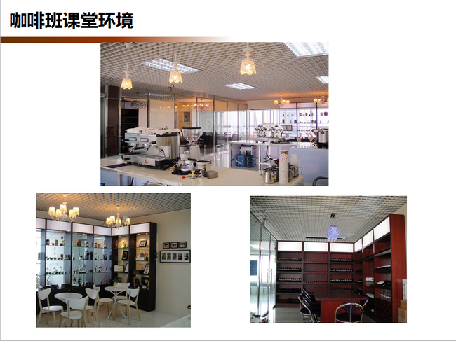 中山大学幸福女子学堂咖啡体验