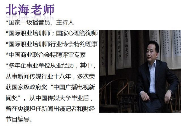 中山大学女子班，《魅力女性演讲艺术》