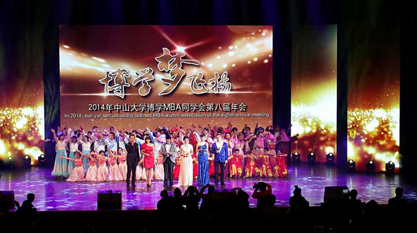 中山大学营销总监十七班即将开学