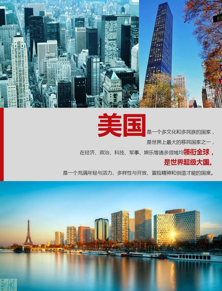 9.29美国全身心学习体验之旅