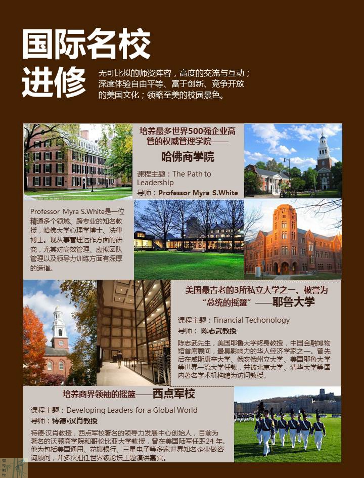 9.29美国全身心学习体验之旅