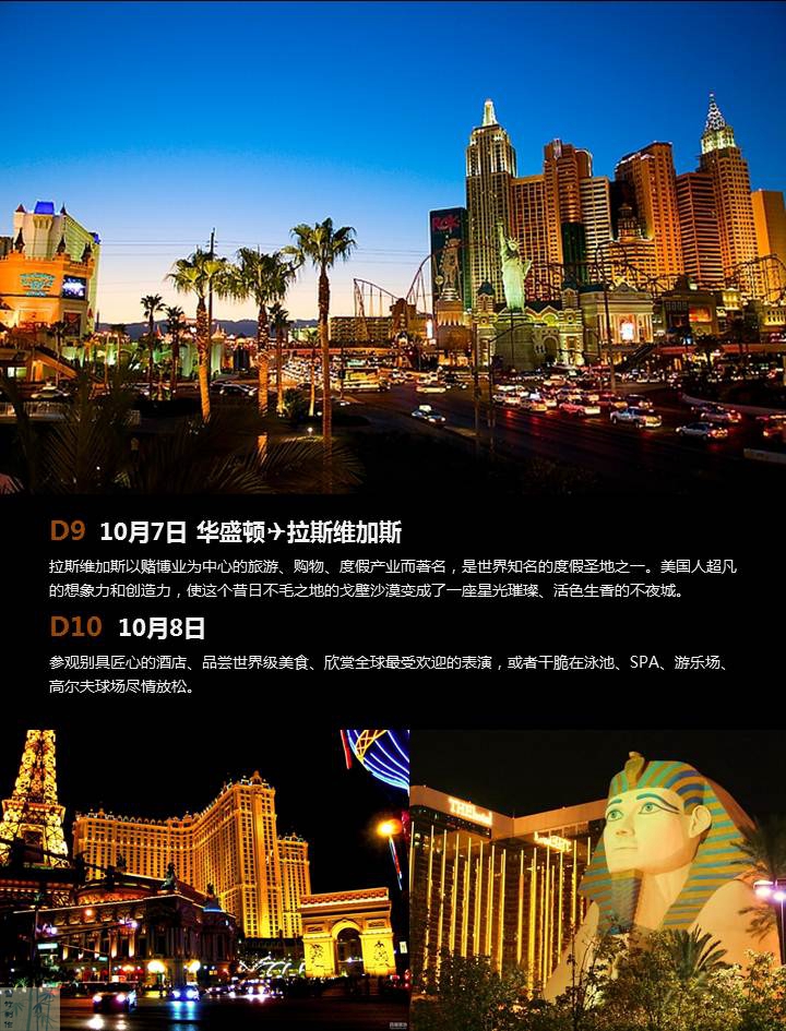 9.29美国全身心学习体验之旅