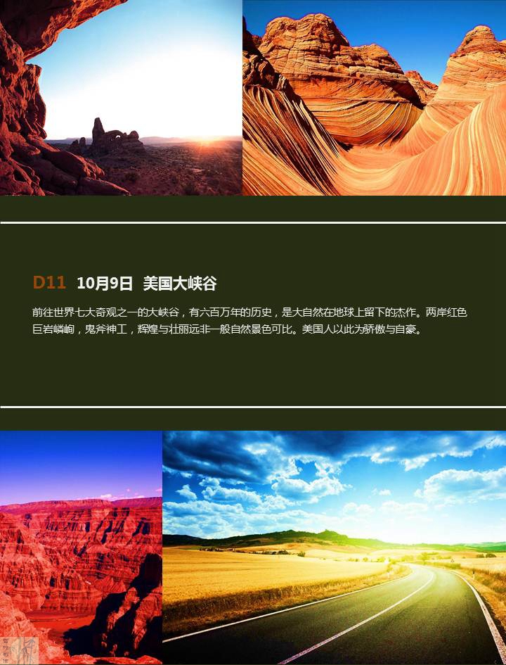 9.29美国全身心学习体验之旅