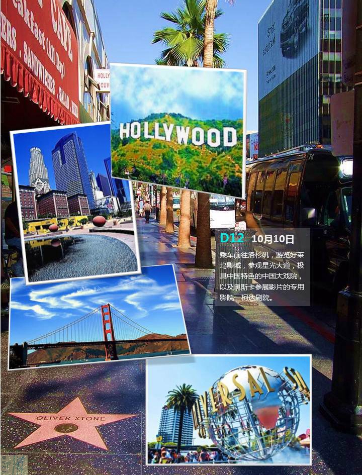 9.29美国全身心学习体验之旅