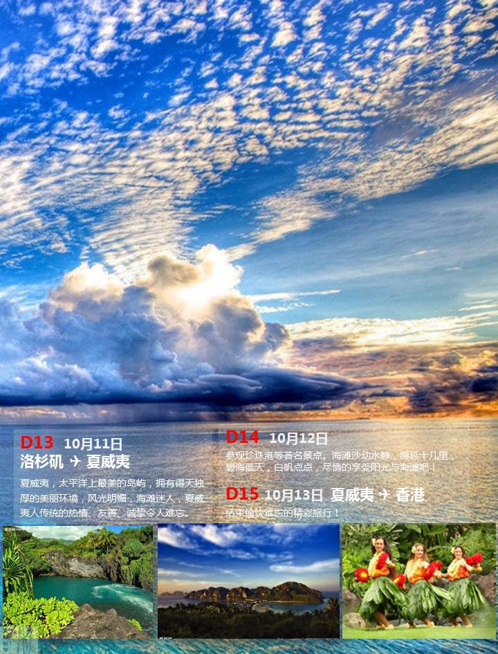 9.29美国全身心学习体验之旅