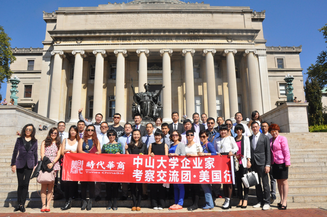 美国游学手记之六:哥伦比亚大学