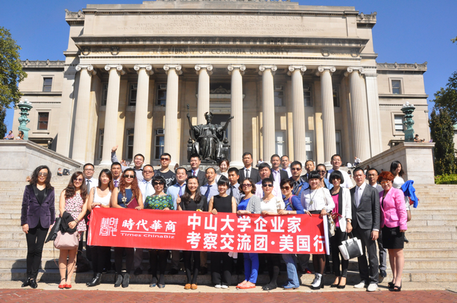 美国游学手记之六:哥伦比亚大学