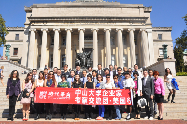 美国游学手记之六:哥伦比亚大学