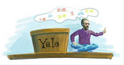 美国游学手记之五：耶鲁大学商学院授课方式一瞥